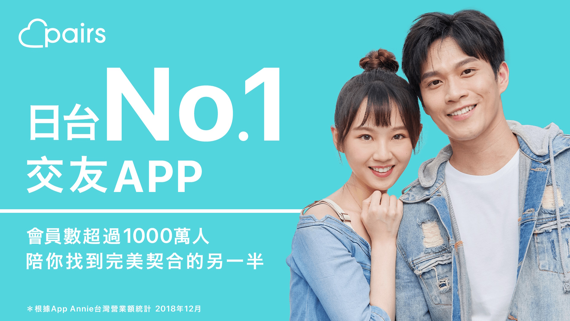 Match Group Expands Pairs App to South Korea