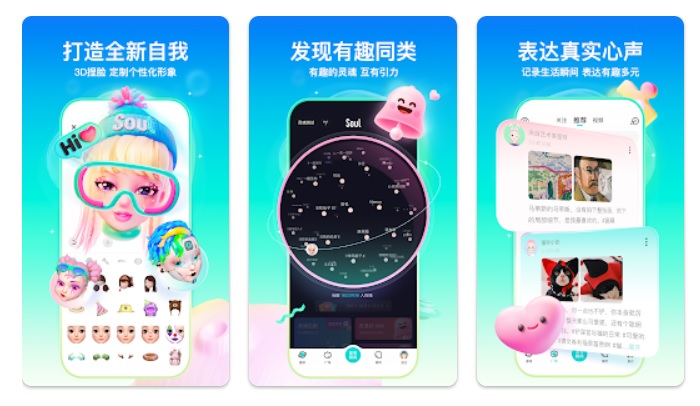 Chinese App, Soul, Utilises Anonymity to Create Social Discovery That Works for Consumers and Brands